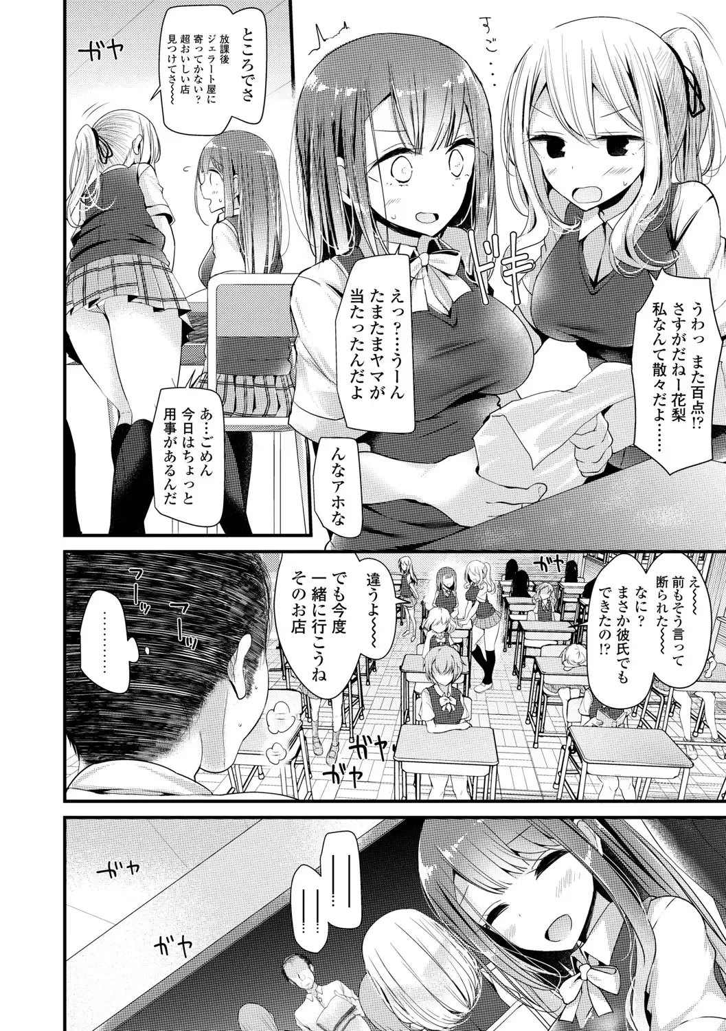 [Oouso] JK-REFLE Fhentai - Page 109