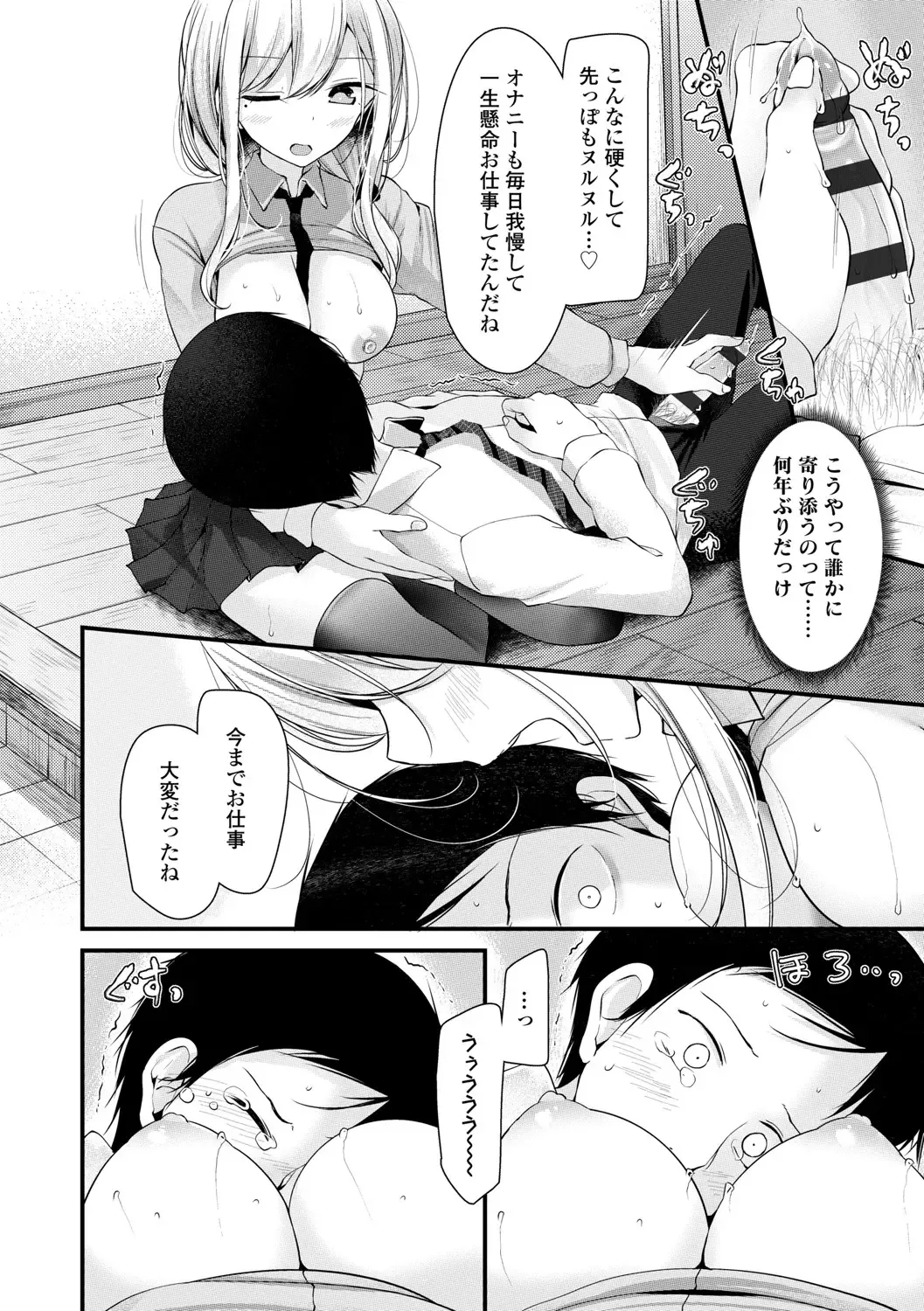 [Oouso] JK-REFLE Fhentai - Page 11