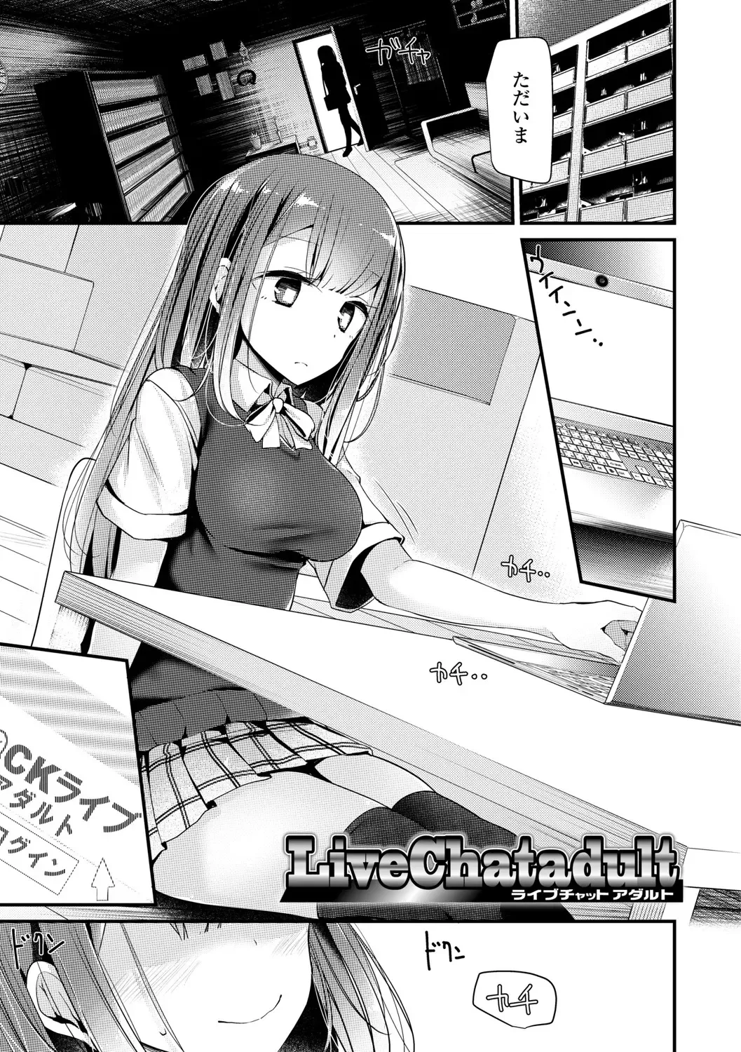 [Oouso] JK-REFLE Fhentai - Page 110