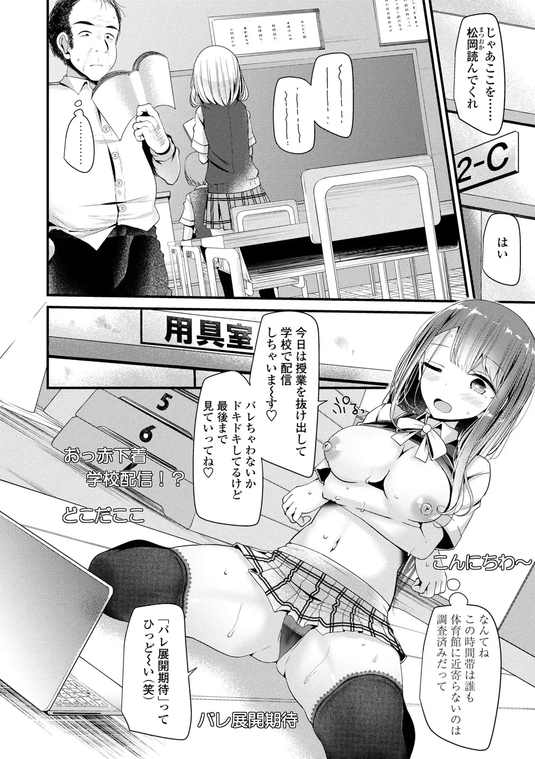 [Oouso] JK-REFLE Fhentai - Page 117