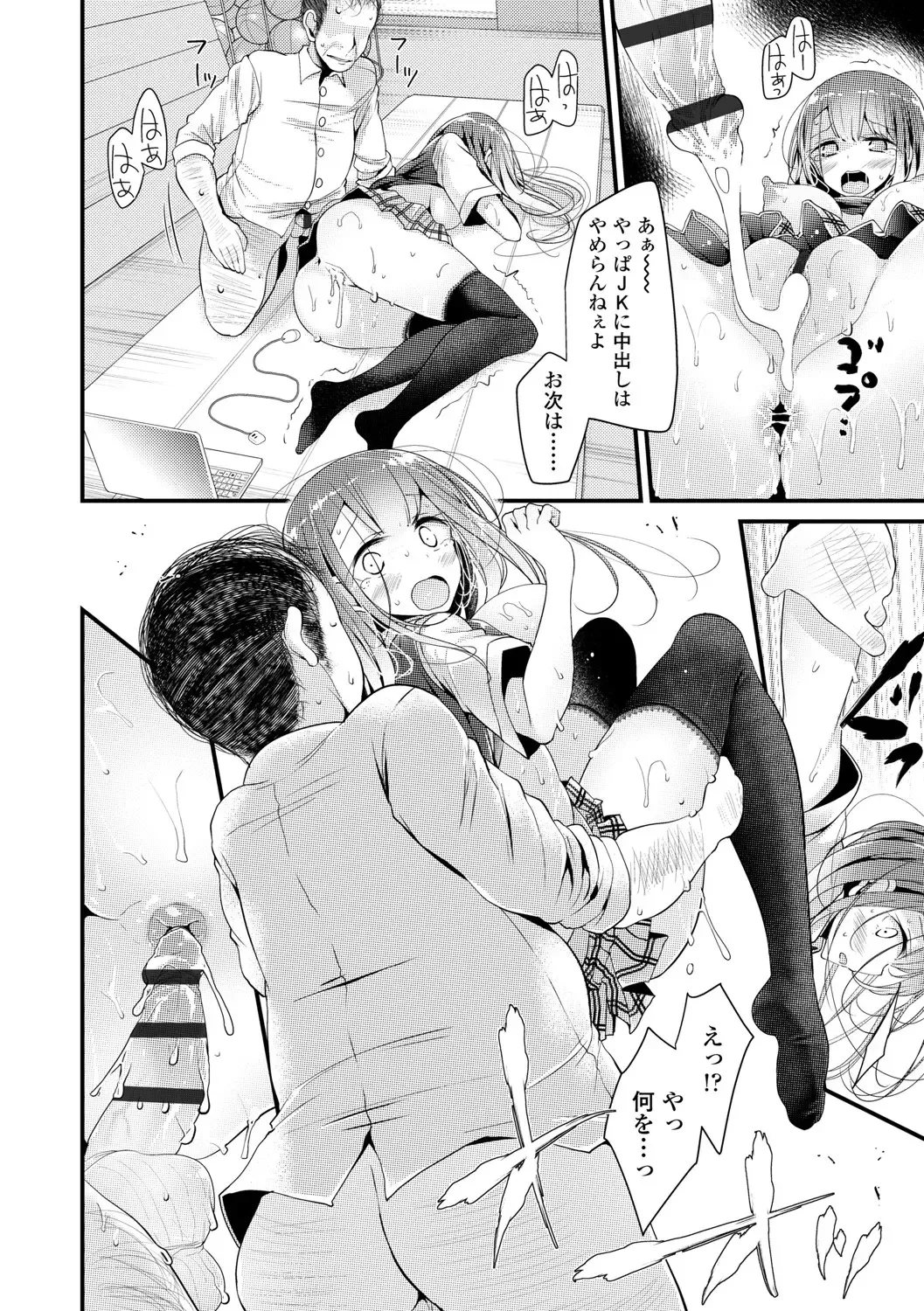 [Oouso] JK-REFLE Fhentai - Page 129