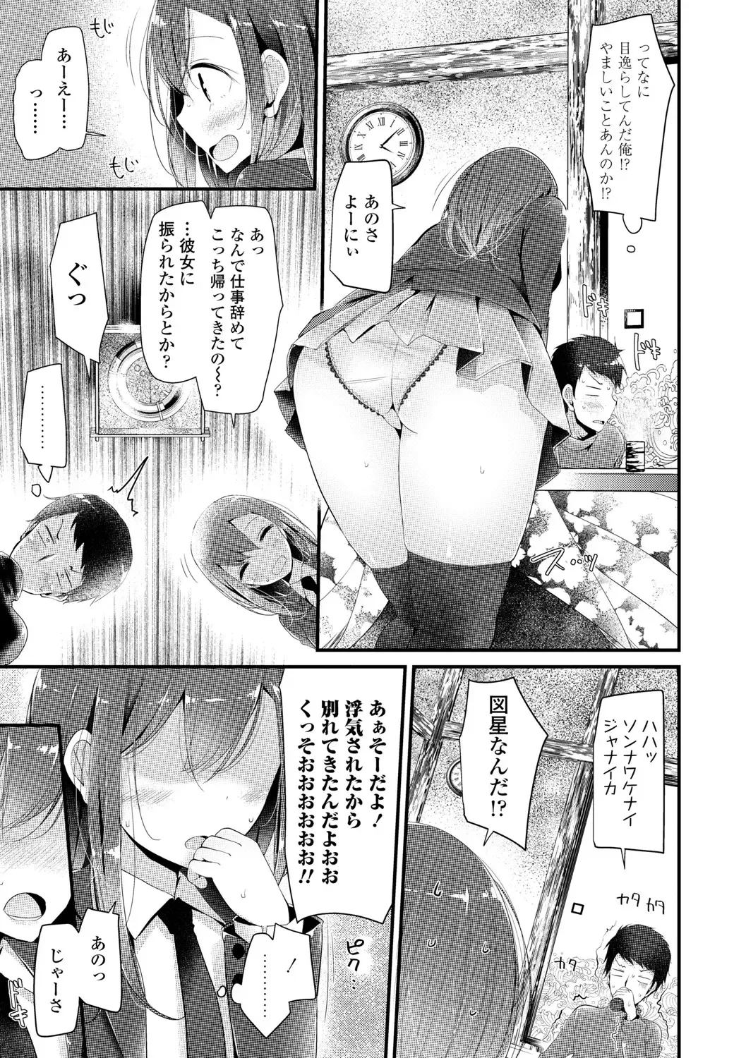 [Oouso] JK-REFLE Fhentai - Page 140