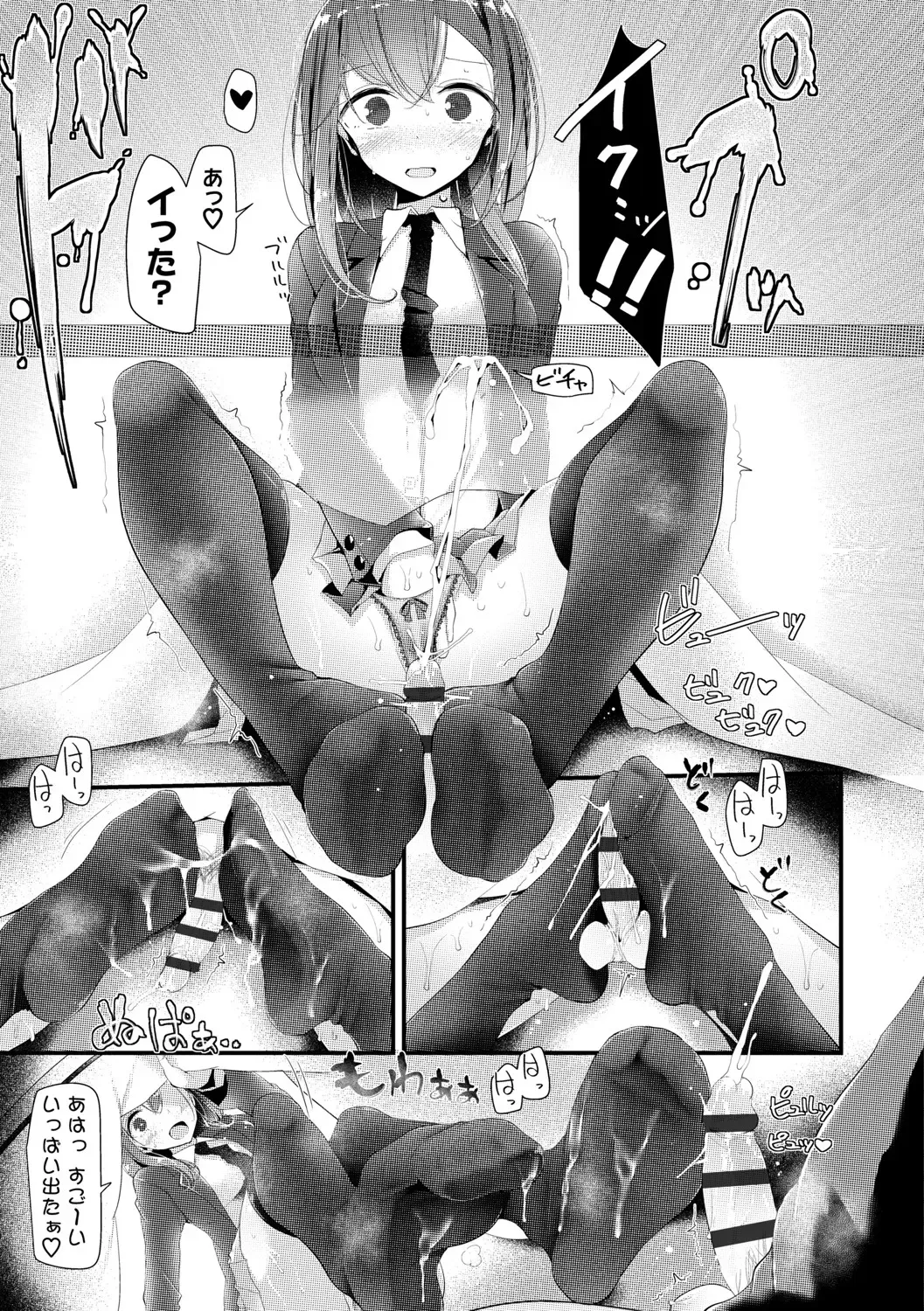 [Oouso] JK-REFLE Fhentai - Page 146