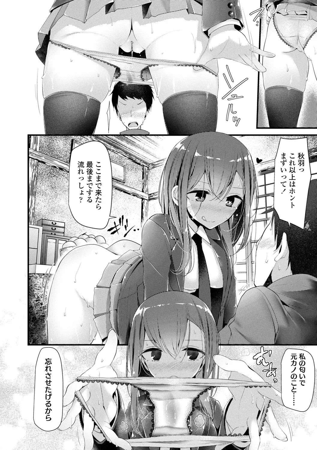 [Oouso] JK-REFLE Fhentai - Page 147