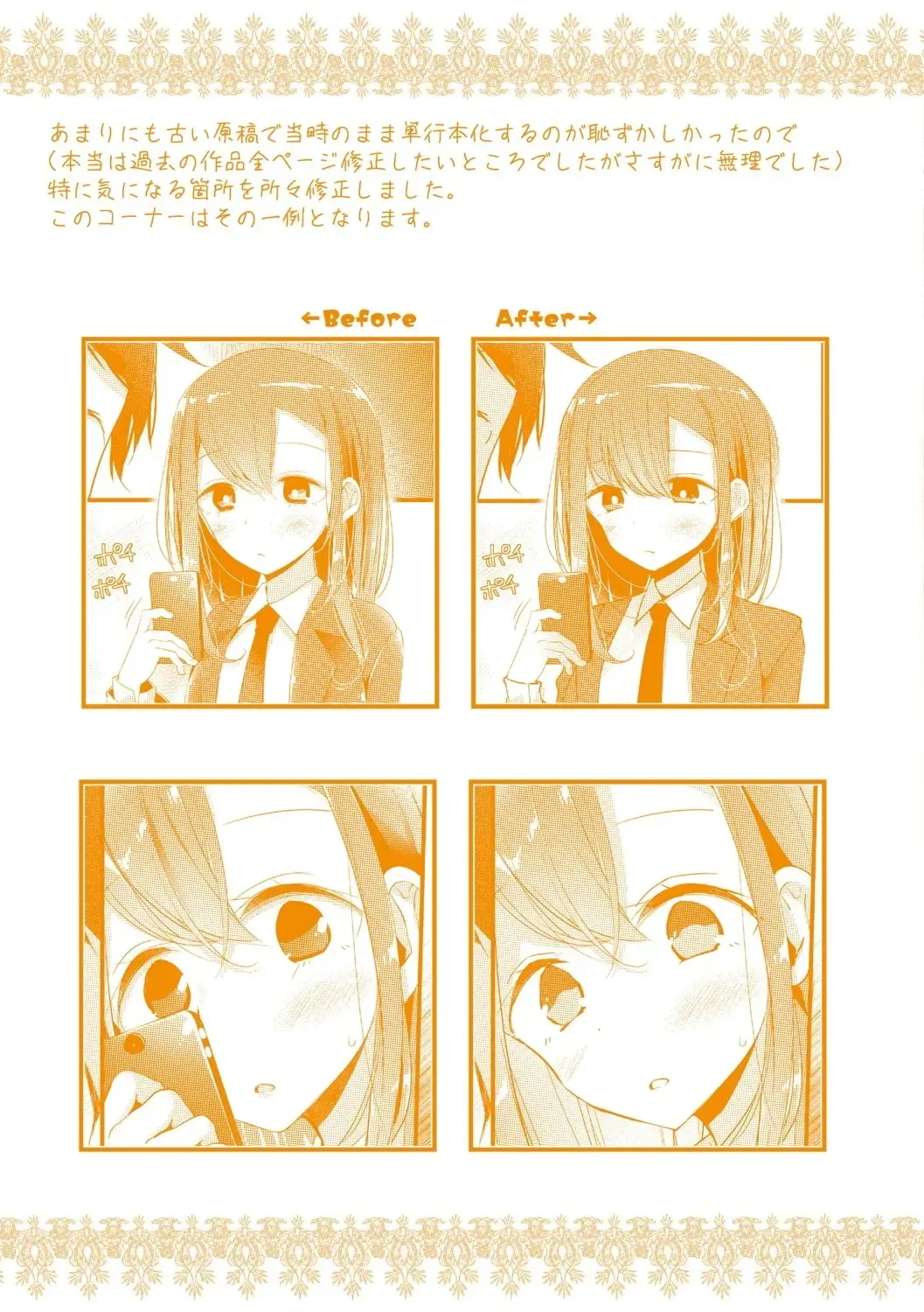 [Oouso] JK-REFLE Fhentai - Page 165