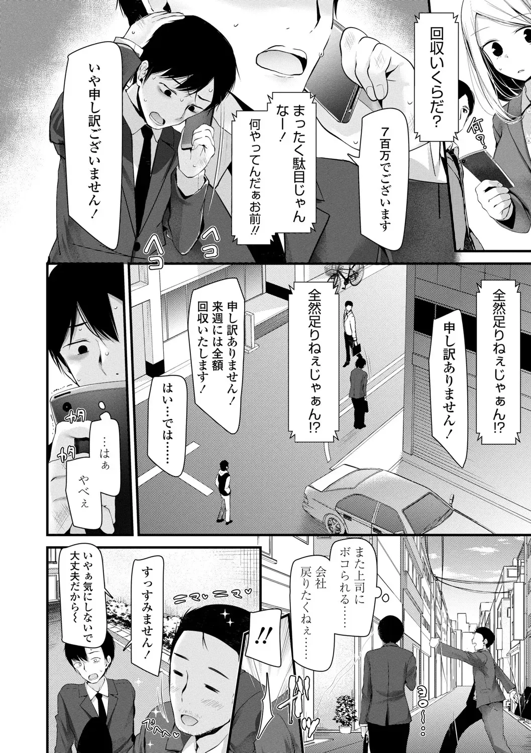 [Oouso] JK-REFLE Fhentai - Page 31