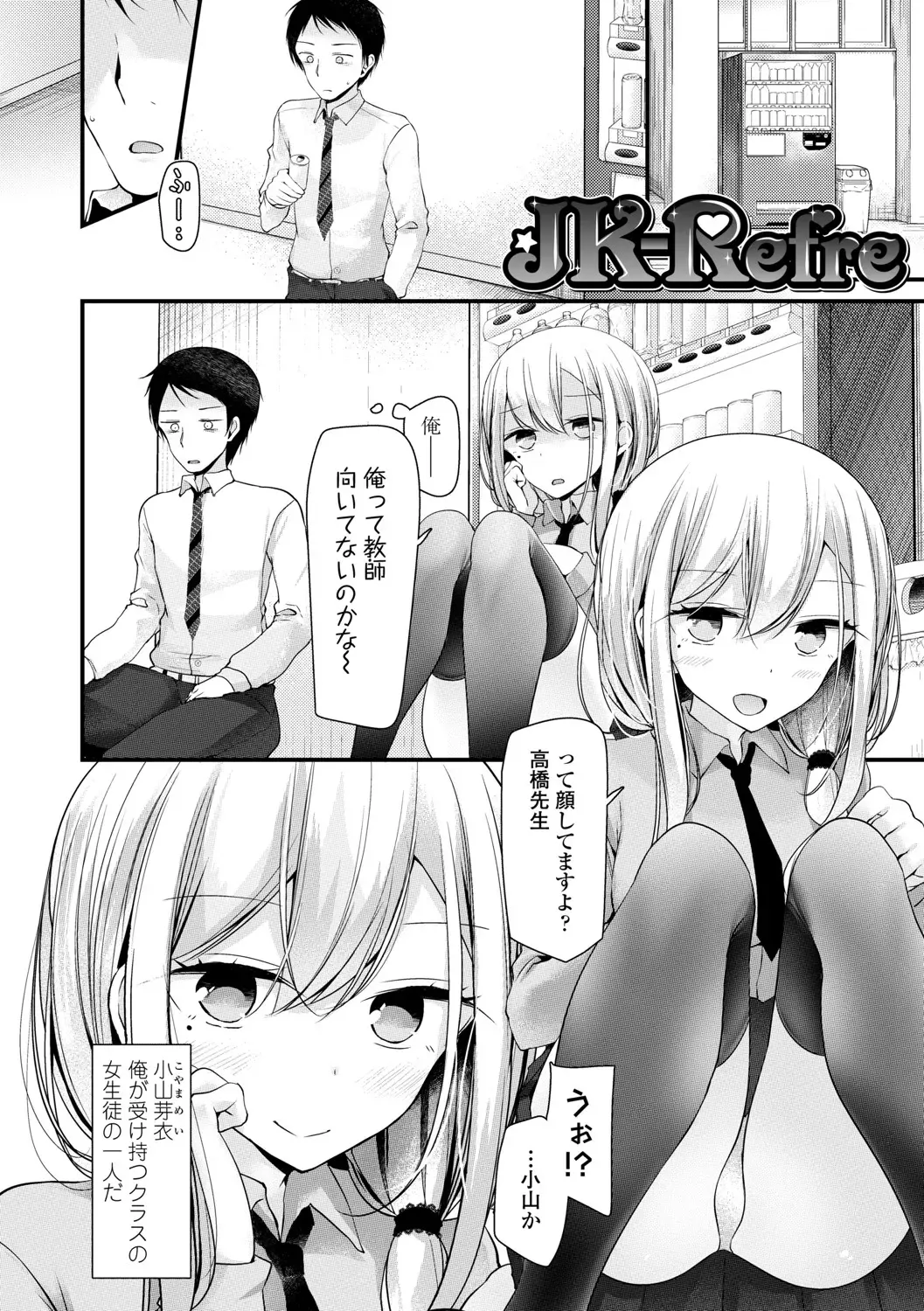 [Oouso] JK-REFLE Fhentai - Page 5