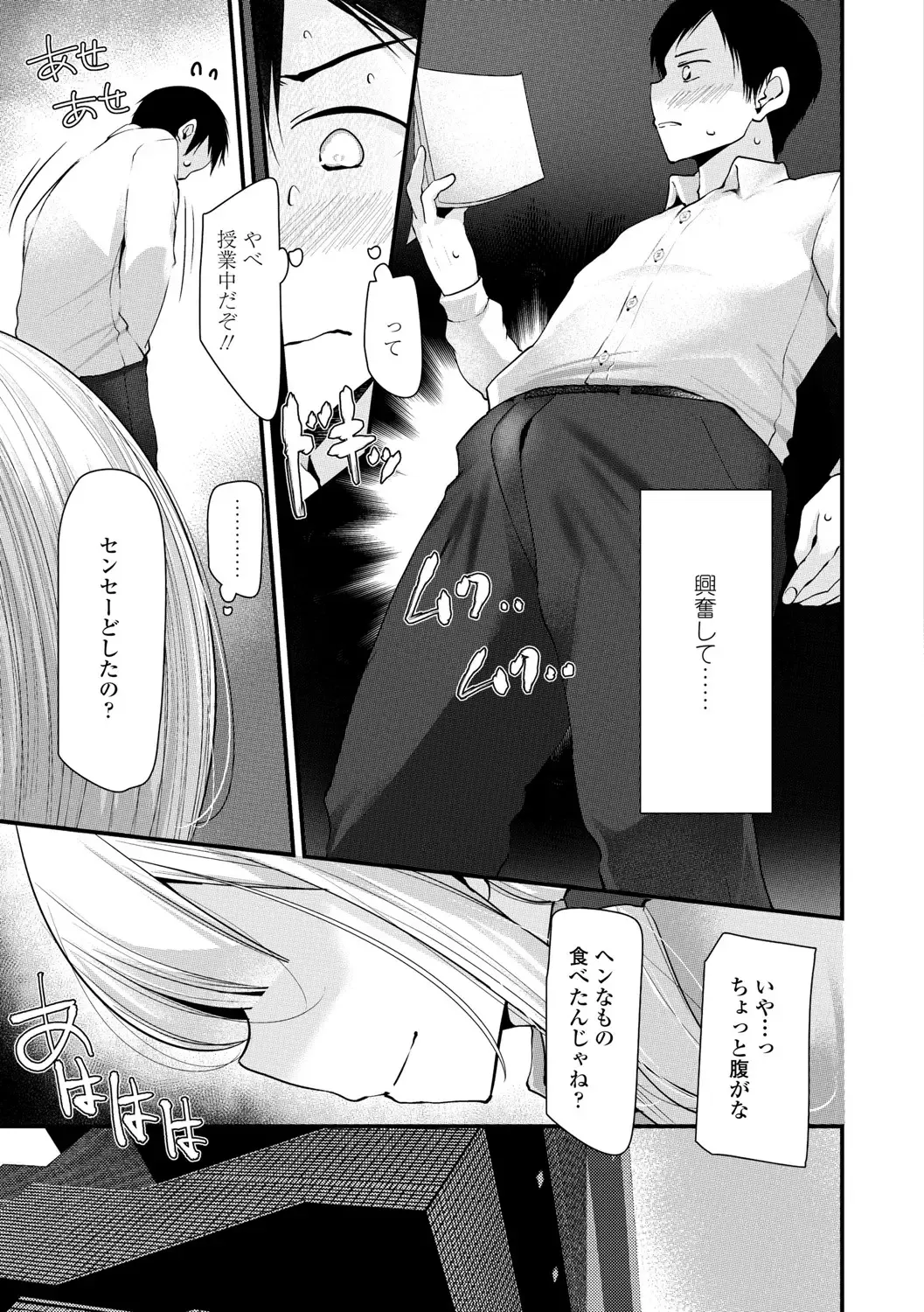 [Oouso] JK-REFLE Fhentai - Page 50