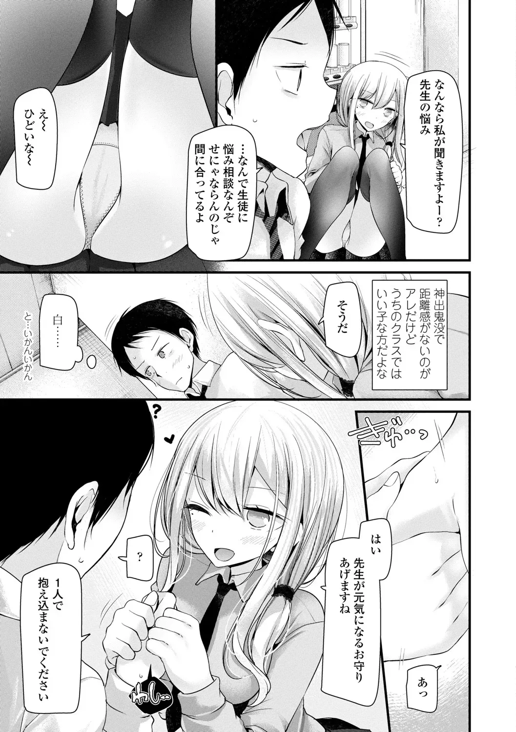 [Oouso] JK-REFLE Fhentai - Page 6