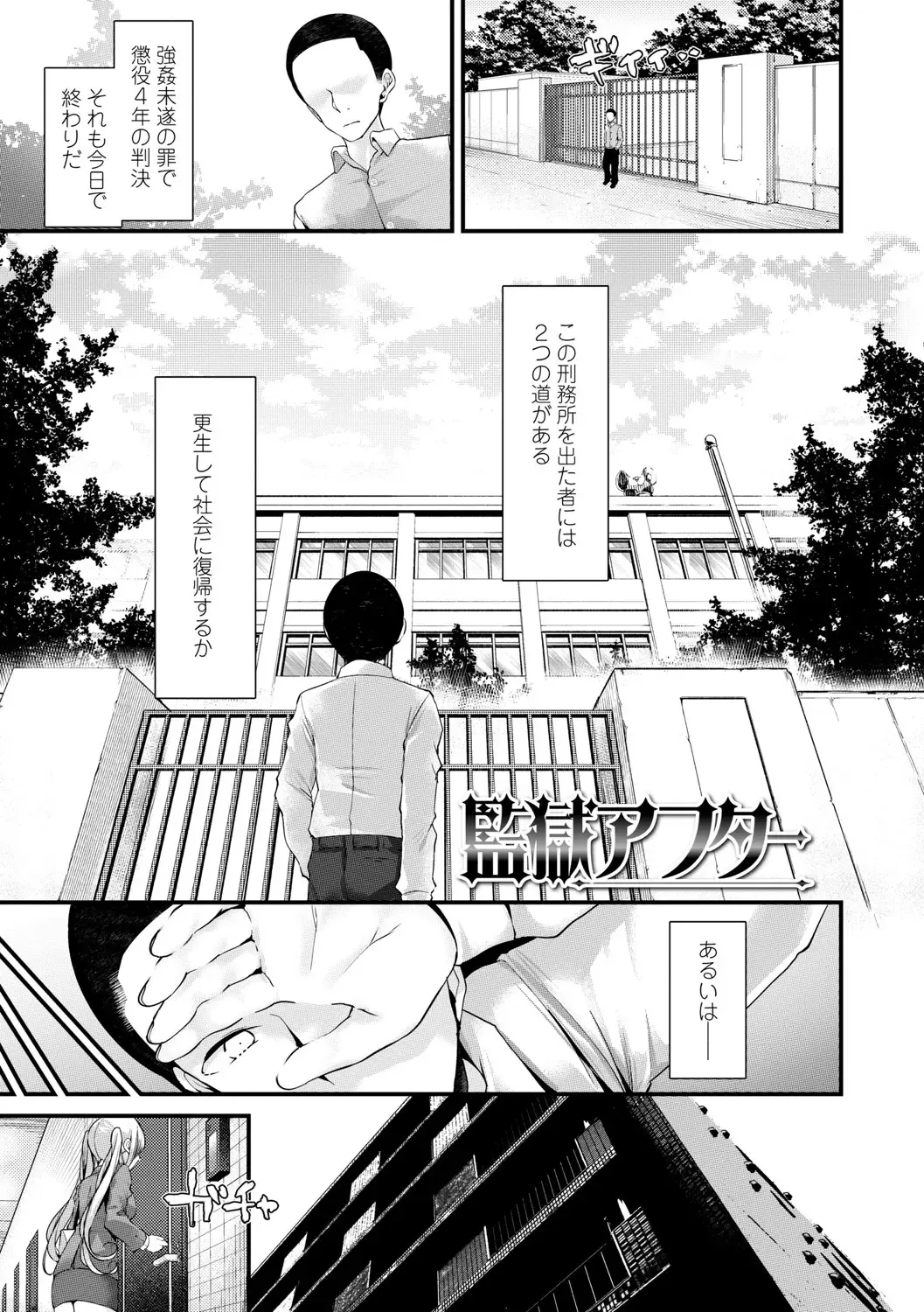 [Oouso] JK-REFLE Fhentai - Page 68