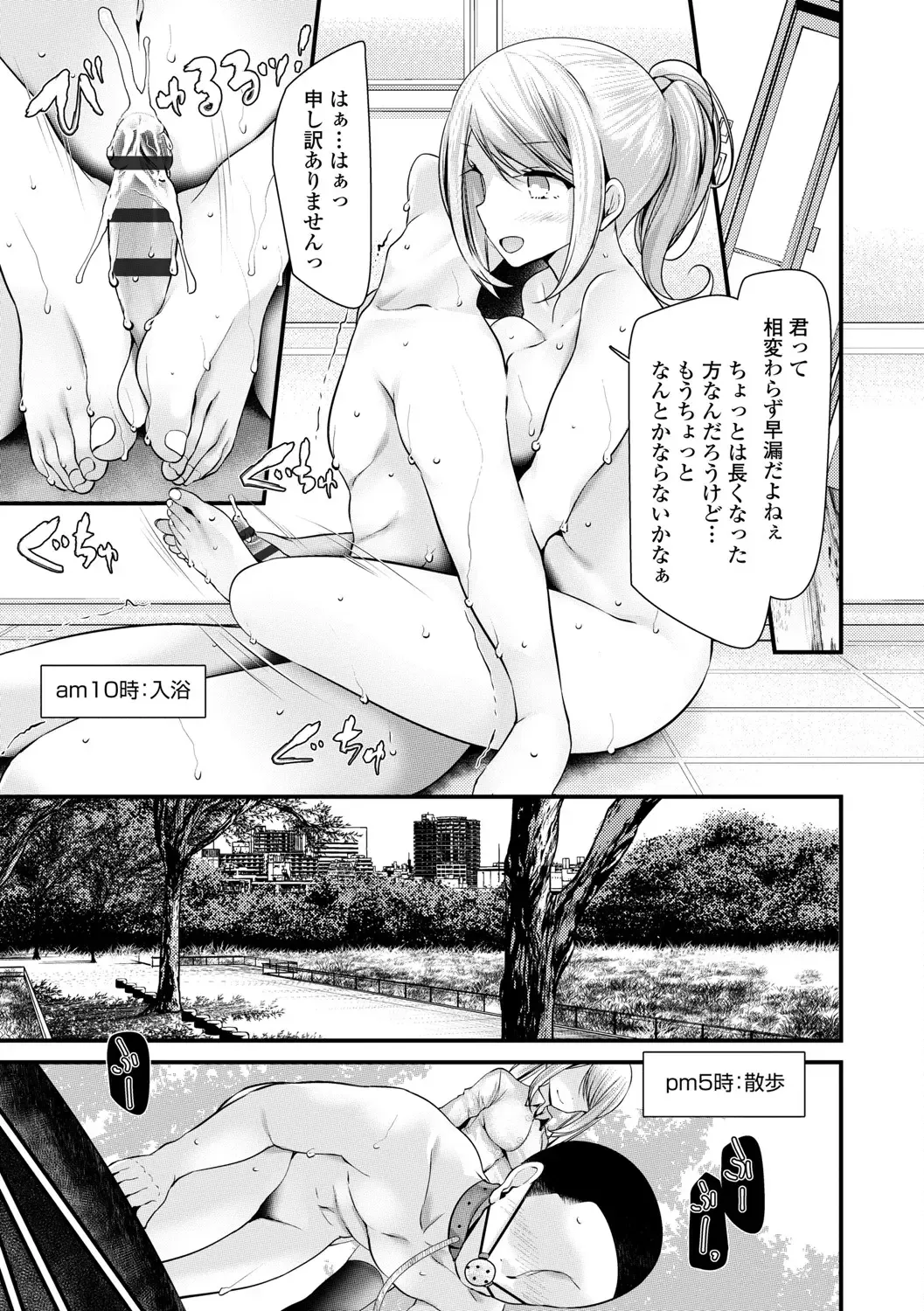 [Oouso] JK-REFLE Fhentai - Page 82