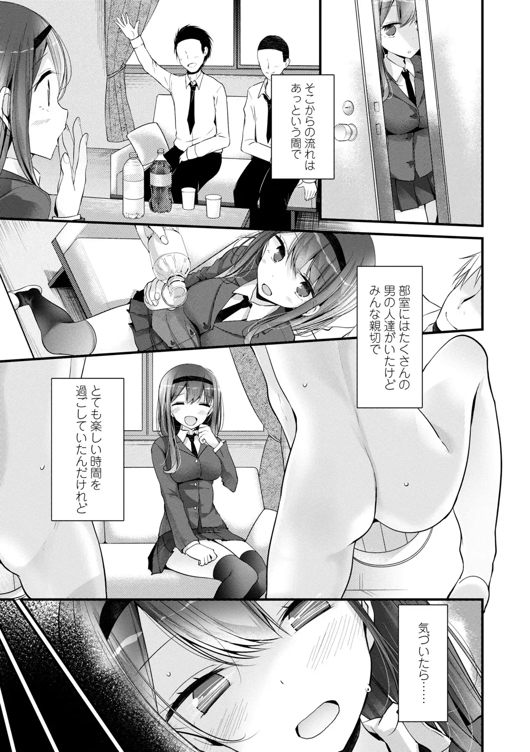 [Oouso] JK-REFLE Fhentai - Page 90