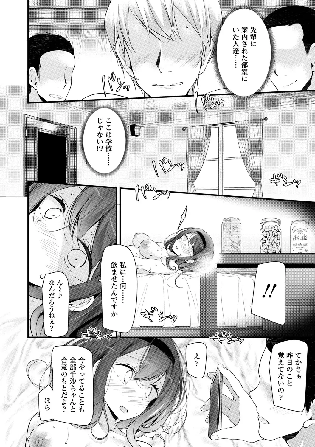 [Oouso] JK-REFLE Fhentai - Page 93