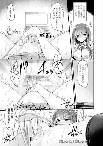 [Oouso] JK-REFLE Fhentai - Page 114