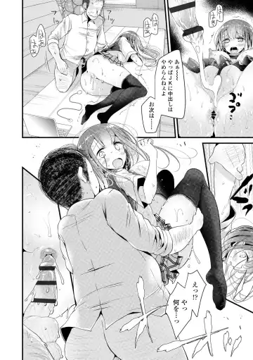 [Oouso] JK-REFLE Fhentai - Page 129