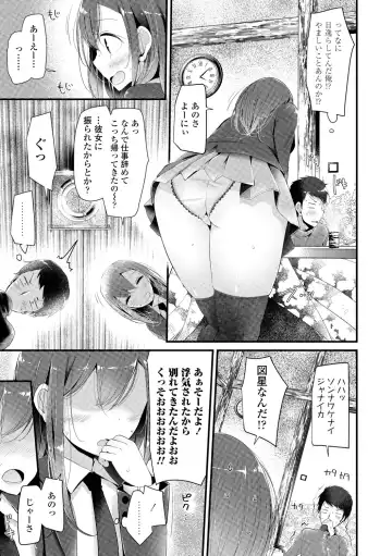 [Oouso] JK-REFLE Fhentai - Page 140