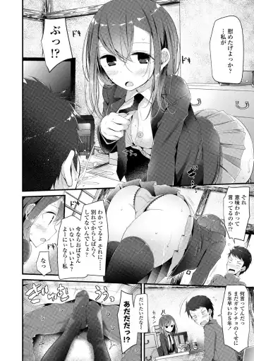 [Oouso] JK-REFLE Fhentai - Page 141