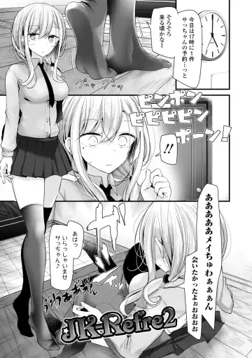 [Oouso] JK-REFLE Fhentai - Page 26