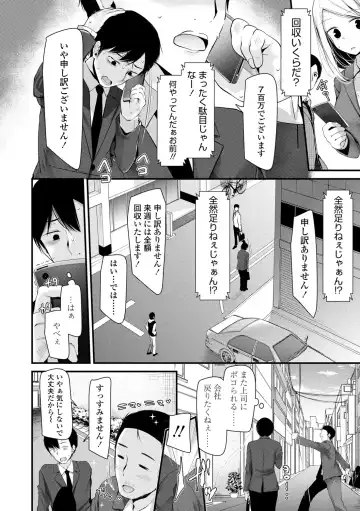 [Oouso] JK-REFLE Fhentai - Page 31