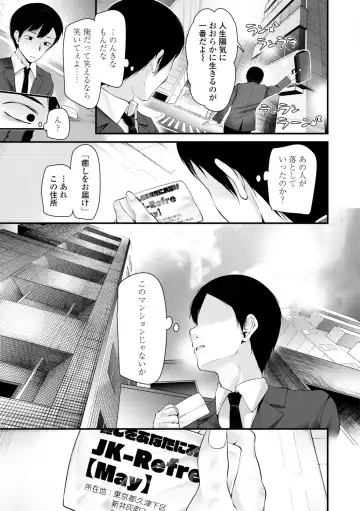 [Oouso] JK-REFLE Fhentai - Page 32