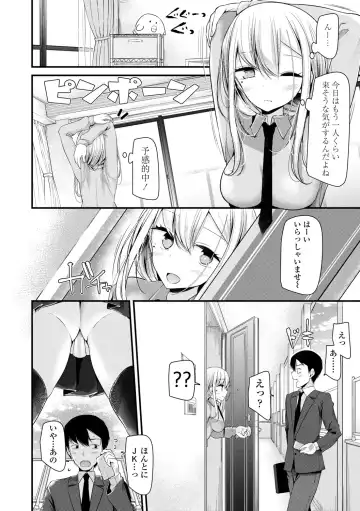 [Oouso] JK-REFLE Fhentai - Page 33