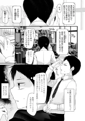 [Oouso] JK-REFLE Fhentai - Page 4