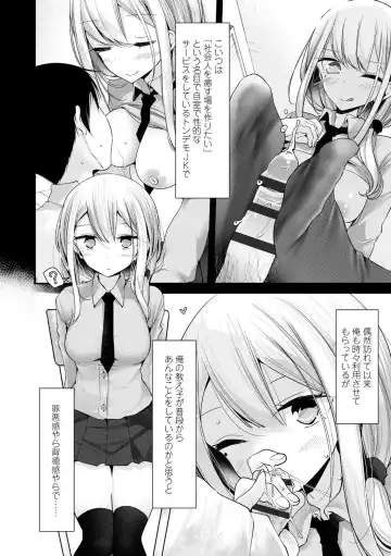 [Oouso] JK-REFLE Fhentai - Page 49