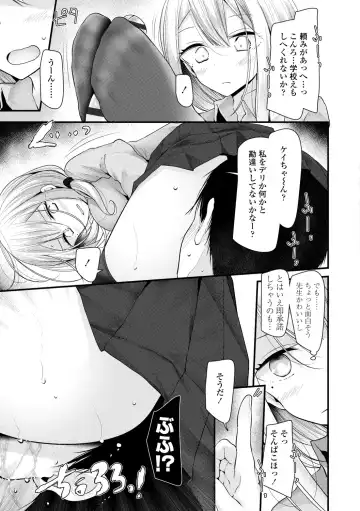 [Oouso] JK-REFLE Fhentai - Page 52