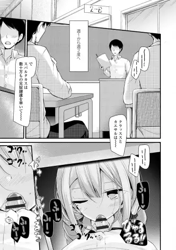 [Oouso] JK-REFLE Fhentai - Page 58