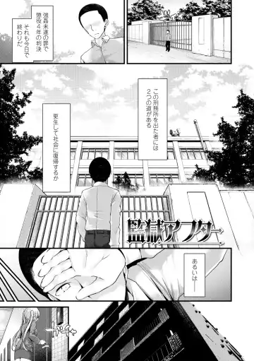 [Oouso] JK-REFLE Fhentai - Page 68