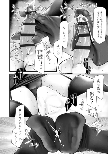 [Oouso] JK-REFLE Fhentai - Page 85