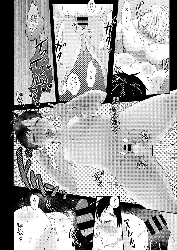 [Taiga Tora] Waga Itoshi No Yousai Fhentai - Page 6