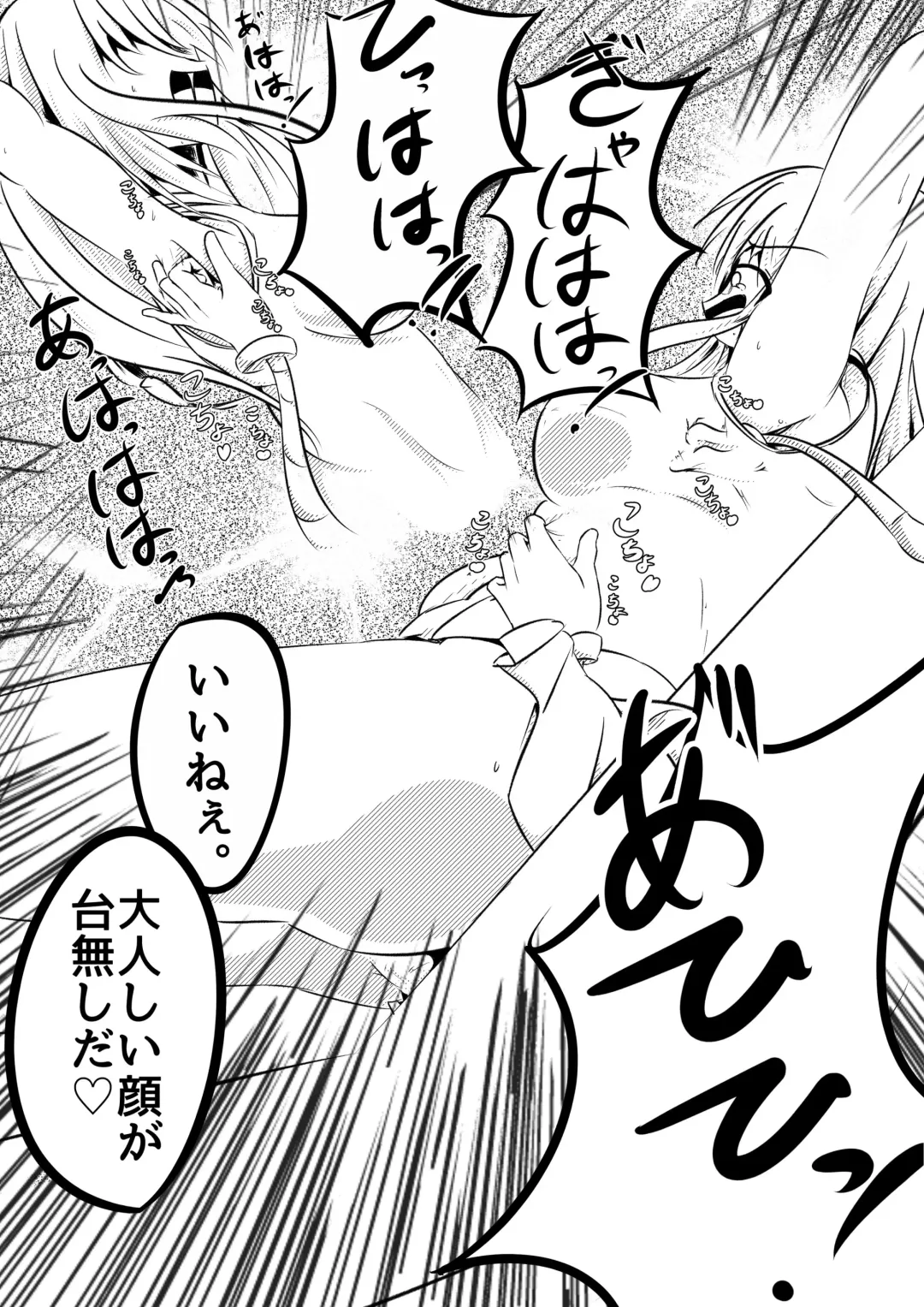 Kochokocho Kafede Arbeit Fhentai - Page 16