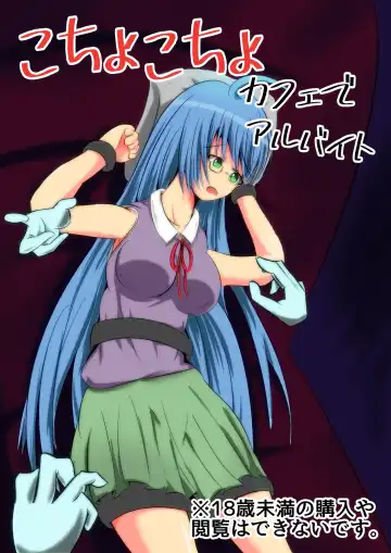 Read Kochokocho Kafede Arbeit - Fhentai