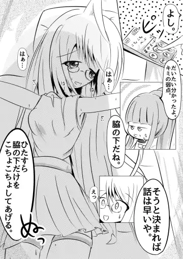 Kochokocho Kafede Arbeit Fhentai - Page 10