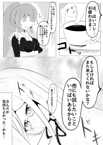 Kochokocho Kafede Arbeit Fhentai - Page 18