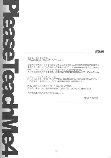 [Hormone Koijirou - Marcy Dog] Please Teach Me 4 Fhentai - Page 44