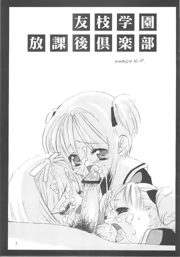 [Hormone Koijirou - Marcy Dog] Please Teach Me 4 Fhentai - Page 6