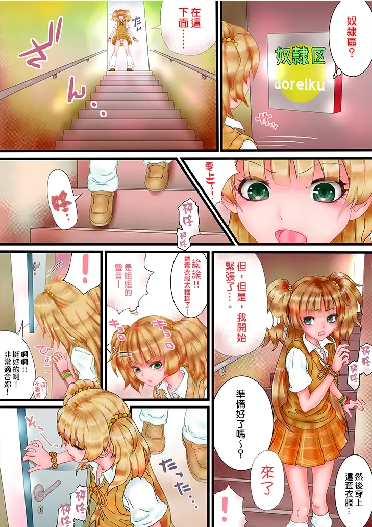[Sinobu Hatamotoshuu] unk-ziru m@ster Scatolo AV Joyuu ni Naru Shimai no Monogatari Fhentai - Page 5