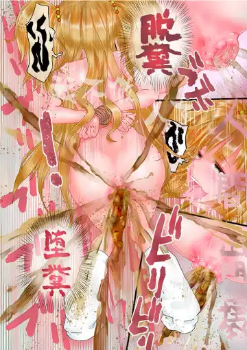 [Sinobu Hatamotoshuu] unk-ziru m@ster Scatolo AV Joyuu ni Naru Shimai no Monogatari Fhentai - Page 18