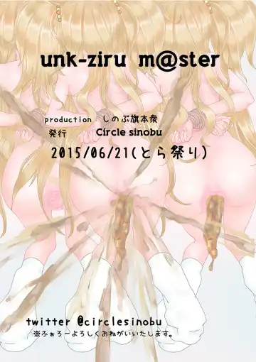 [Sinobu Hatamotoshuu] unk-ziru m@ster Scatolo AV Joyuu ni Naru Shimai no Monogatari Fhentai - Page 27