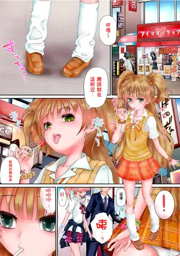 [Sinobu Hatamotoshuu] unk-ziru m@ster Scatolo AV Joyuu ni Naru Shimai no Monogatari Fhentai - Page 3