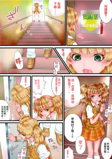 [Sinobu Hatamotoshuu] unk-ziru m@ster Scatolo AV Joyuu ni Naru Shimai no Monogatari Fhentai - Page 5