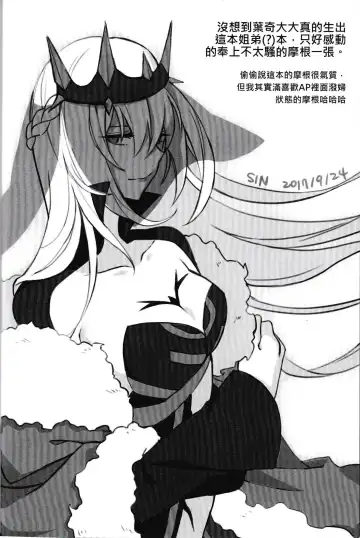 [Yohchi] Fate Fanbook #1 Artoria x Morgan Fhentai - Page 23