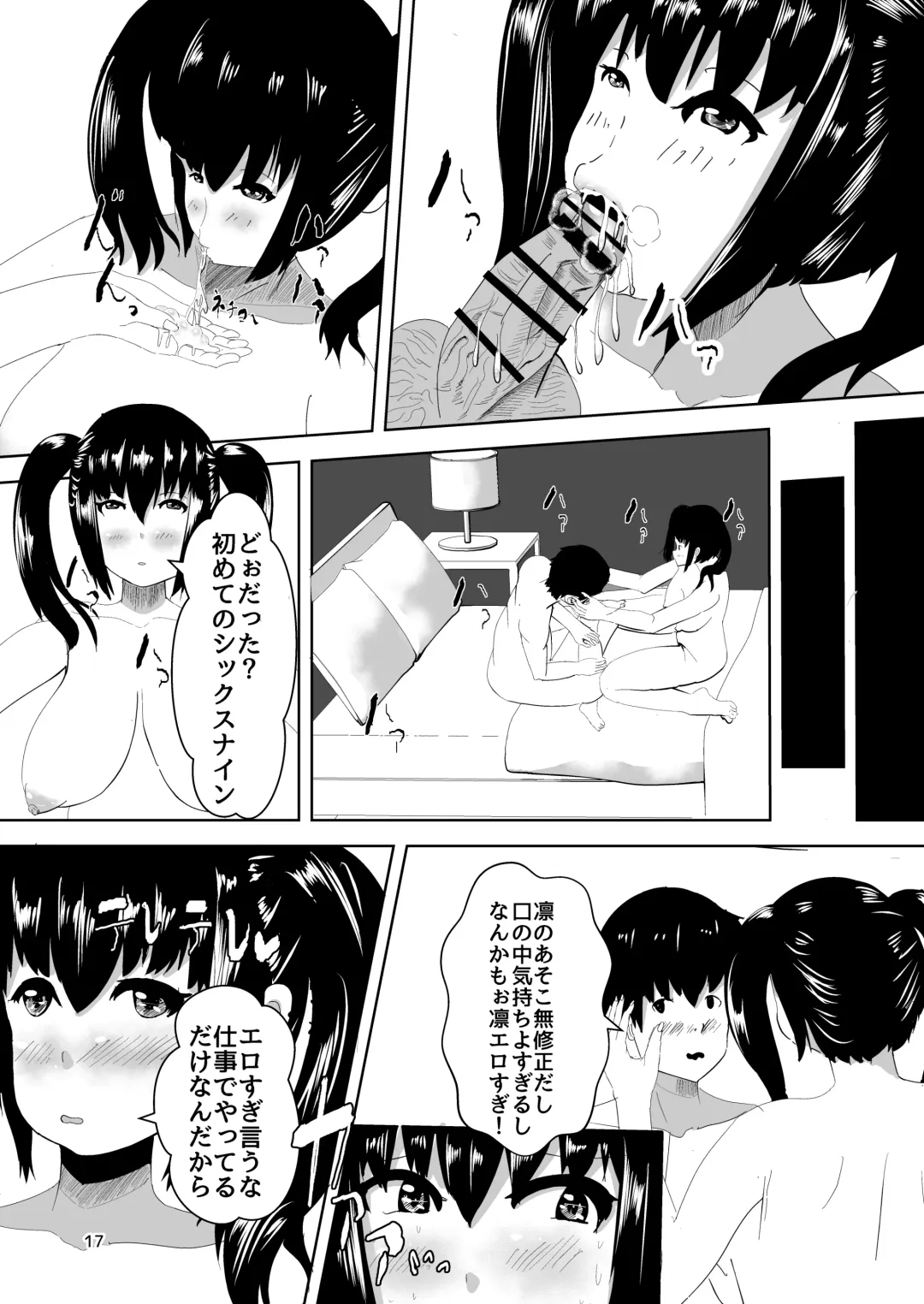 DeliHeal Yondara Osananajimi ga Kita Hanashi Fhentai.net - Page 16