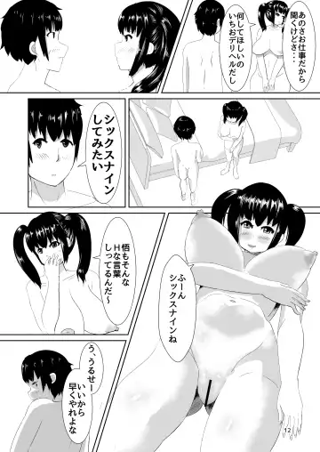 DeliHeal Yondara Osananajimi ga Kita Hanashi Fhentai.net - Page 11