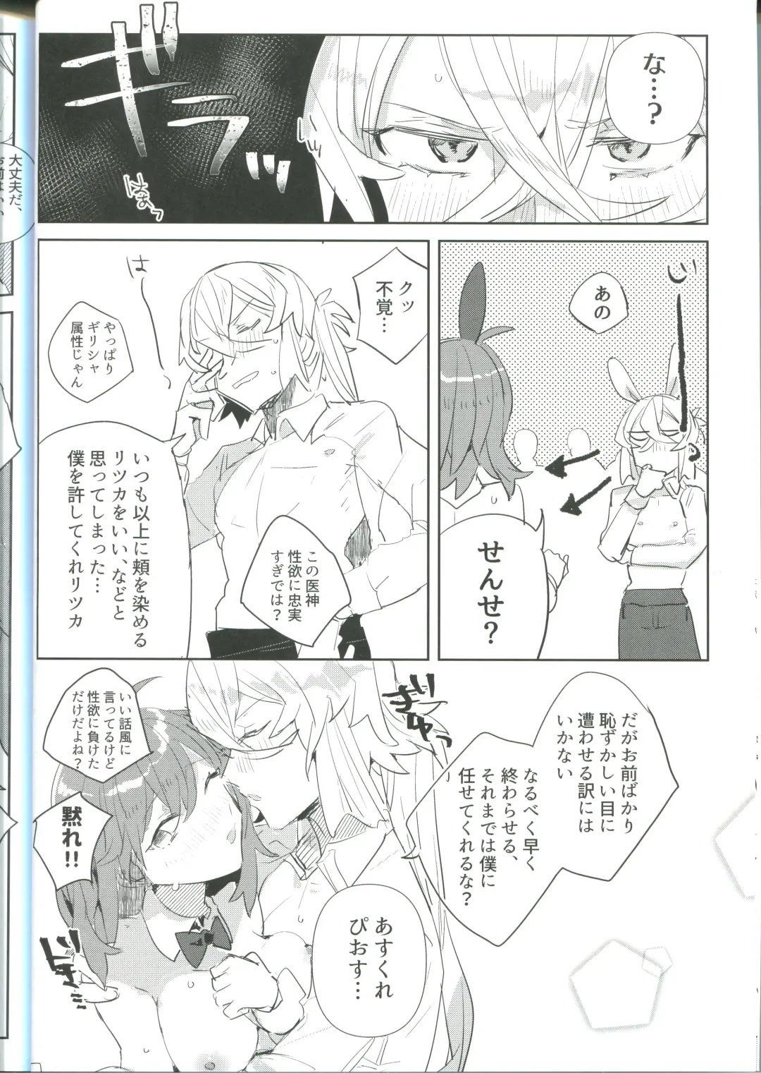 [Terashi] Ura Casino Sennyuu Chousa Fhentai - Page 10