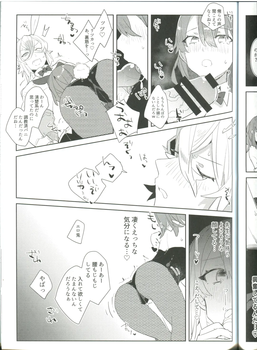 [Terashi] Ura Casino Sennyuu Chousa Fhentai - Page 13