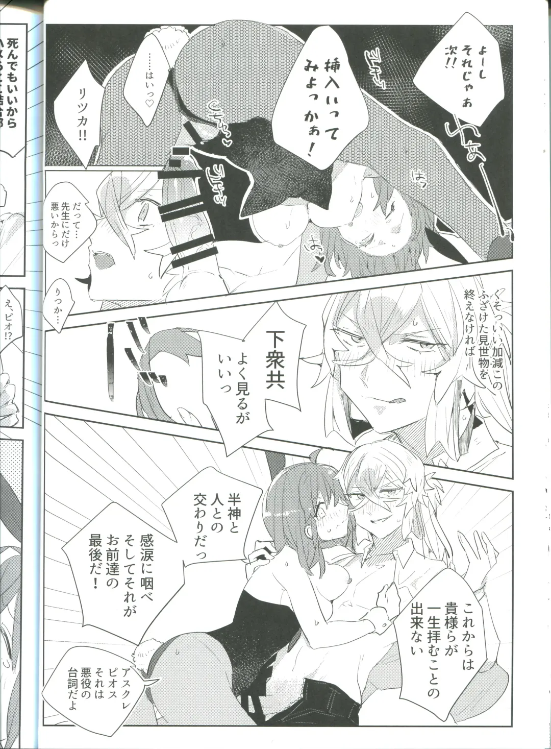 [Terashi] Ura Casino Sennyuu Chousa Fhentai - Page 16