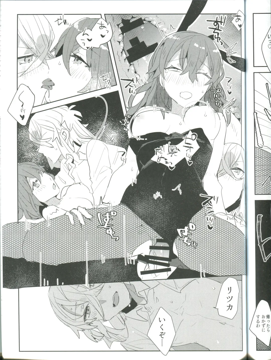 [Terashi] Ura Casino Sennyuu Chousa Fhentai - Page 19